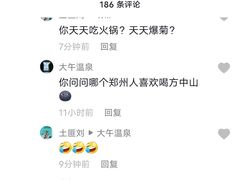 -方中山胡辣汤(成都首店)