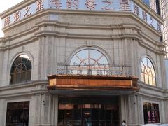 -海韵之星邮轮水会(明发商业广场店)