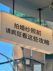 点击看大图 -今生有约国际精品婚纱摄影(苏州店)