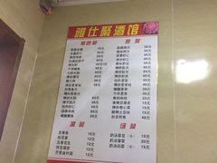 菜单-雅仕聚酒馆