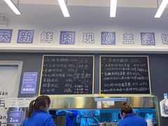 -石笨笨·盖浇饭大王(MOMOPARK店)