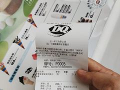 -DQ·蛋糕·冰淇淋(阜盛道店)
