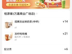 -桂桂茶(万嘉广场店)