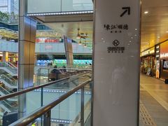 -福田卓悦INTOWN购物中心