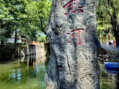 -承德避暑山庄景区