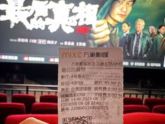 -万象影城(深圳布吉万象汇IMAX店)