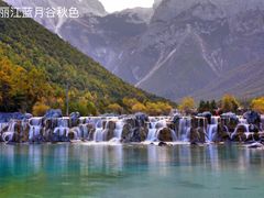 -玉龙雪山蓝月谷