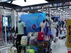 -YONEX苗江运动城(源深店)
