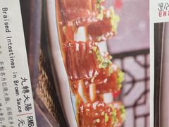 -崔义清鲁菜馆(大明湖店)
