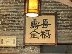 -猪肉婆私房菜(容桂总店)
