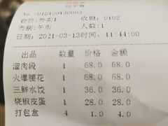 -双福饺子营餐厅(财富广场店)