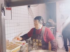 -越香王老汉臭豆腐