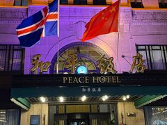 -上海和平饭店 Fairmont Peace Hotel