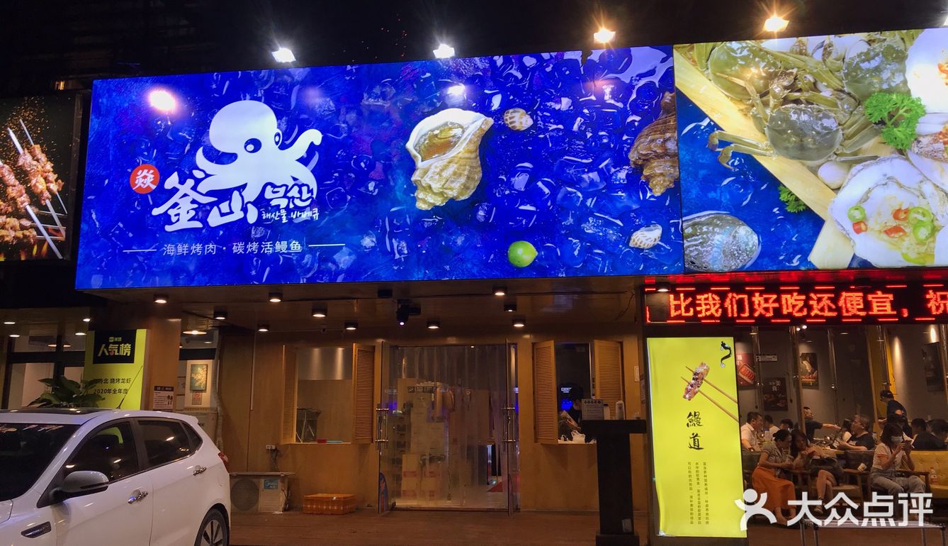 一家拥有榻榻米的烤鳗鱼店[调皮]