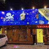 一家拥有榻榻米的烤鳗鱼店[调皮]