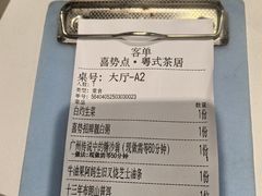 -喜势点·糖沙翁手工茶点·本地人茶居(永庆坊店)