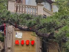 -叶叶菩提·晋福宫