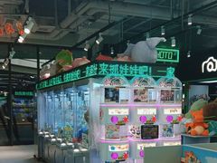 -幻物社(万象天地店)