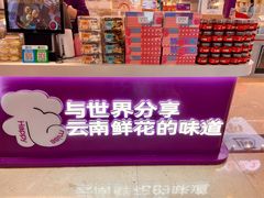 -HappyMiss花满楼·鲜花饼·鲜花茶·伴手礼(上海环球港店)