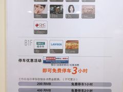 -上海环球金融中心-停车场
