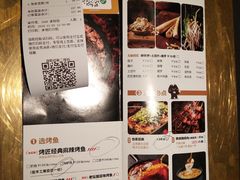 菜单-烤匠麻辣烤鱼(万象城店)