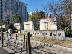 -浙江省杭州高级中学(贡院校区)