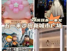 -新城市广场
