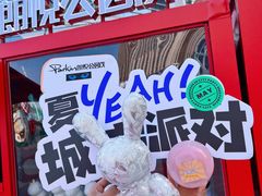 -朗悦公园茂