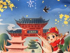-秦淮礼物(贡院街店)