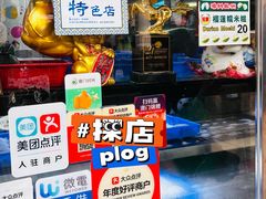 -澳门长洲糯米糍(柯打苏沙街店)