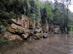 -峨眉山风景名胜区