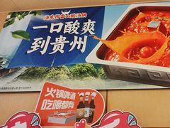 -海底捞火锅(银泰中心店)