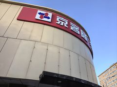 -京客隆超市(京源店)