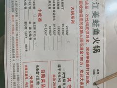 -大江美蛙鱼火锅(都江堰店)