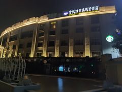 -世纪缘湖滨花园酒店(玄武湖店)