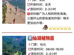 -大梅沙海滨公园