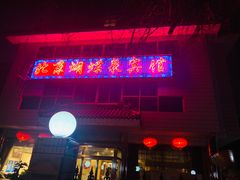 门面-蝴蝶泉宾馆-中餐厅