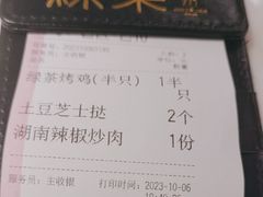 -绿茶餐厅(青岛城阳万象汇店)