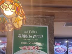 -直隶安家罩饼(复兴路店)