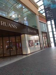 -RUANS阮仕珍珠(北京蓝色港湾店)