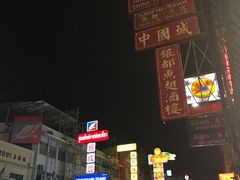 -唐人街(耀华力路)