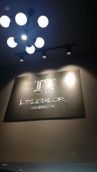 -Little Tailor 小裁缝西服衬衫大衣私人定制(虹口店)