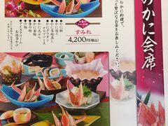 -蟹道乐(道顿堀本店)