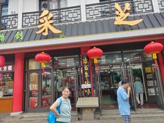 -采芝斋评弹茶馆(观前街店)