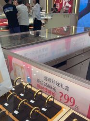 -MEMORA诗普琳珠宝(合生汇购物中心店)