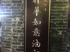 门面-黄祥华养生堂·炖汤·营养蒸饭(岭南天地店)