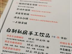 -四喜小胖·北京涮肉(五道营店)