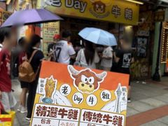 -老day牛杂(官也街总店)