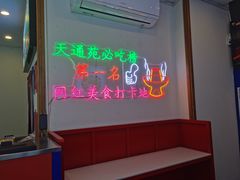 等位区-蝎王府羊蝎子(天通苑店)