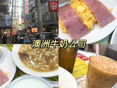 -澳洲牛奶公司(佐敦店)